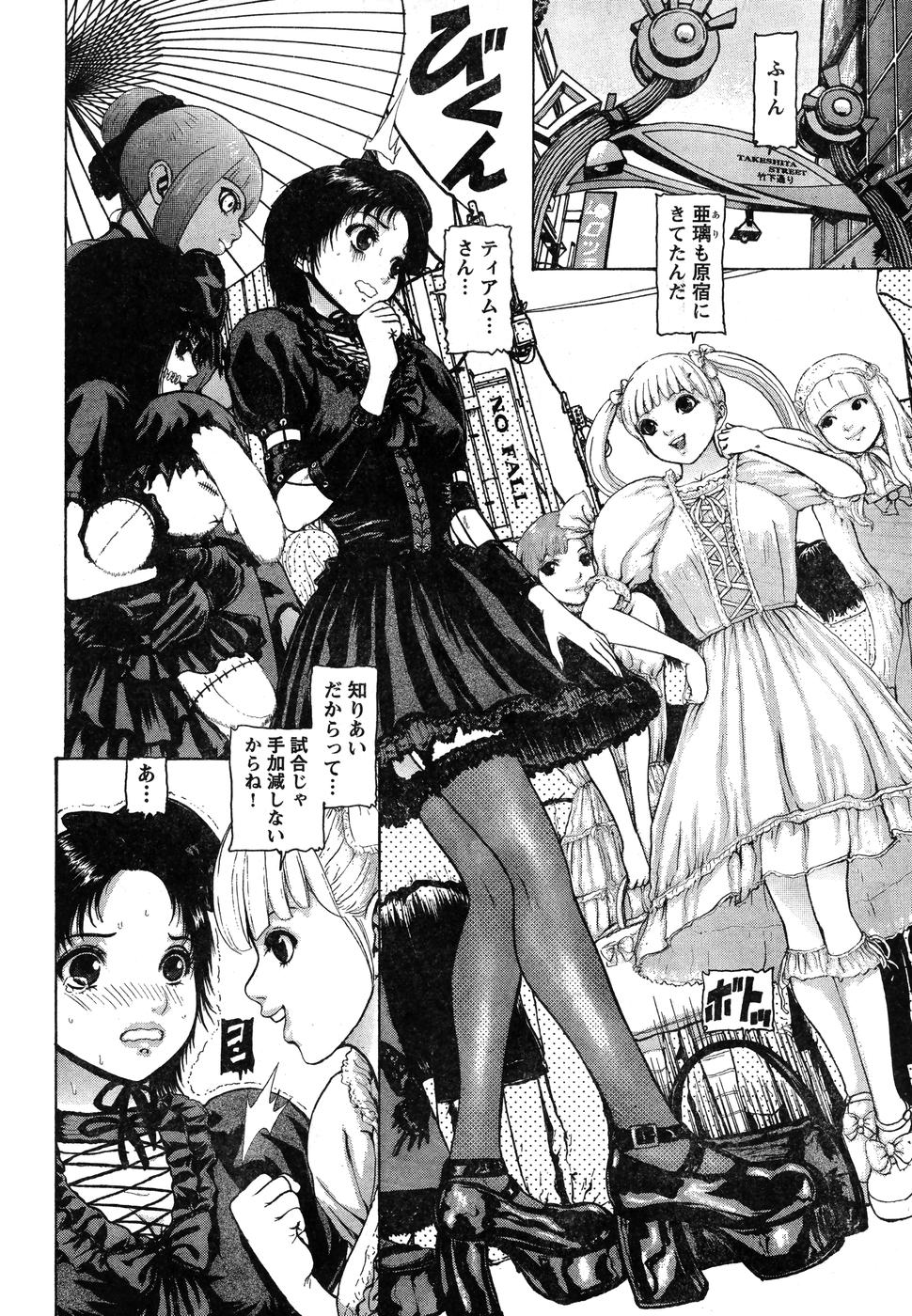 Young Champion Retsu Vol.07 (2007-07-25 Zoukangou) page 49 full