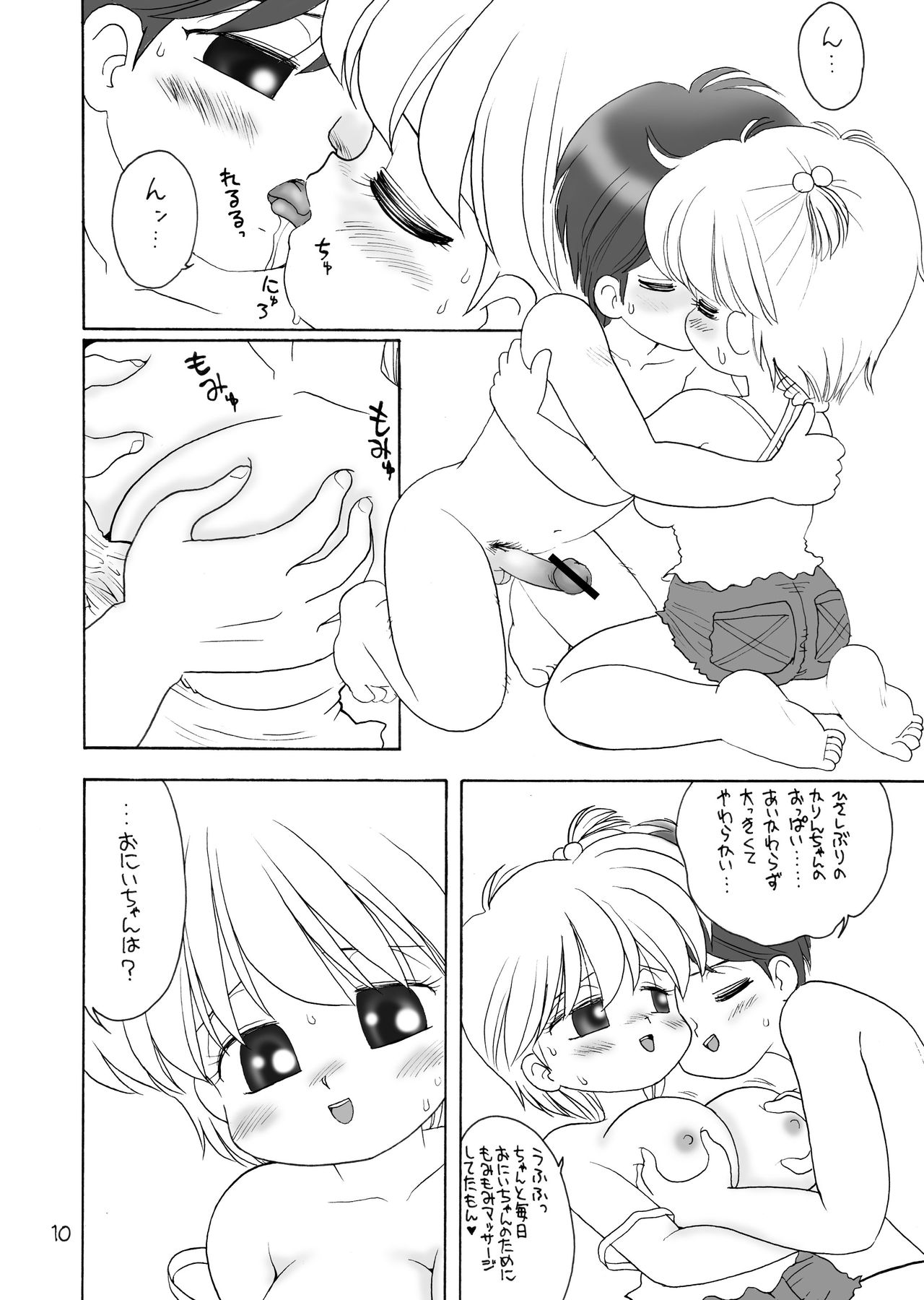 巨乳小学生Kちゃん page 9 full