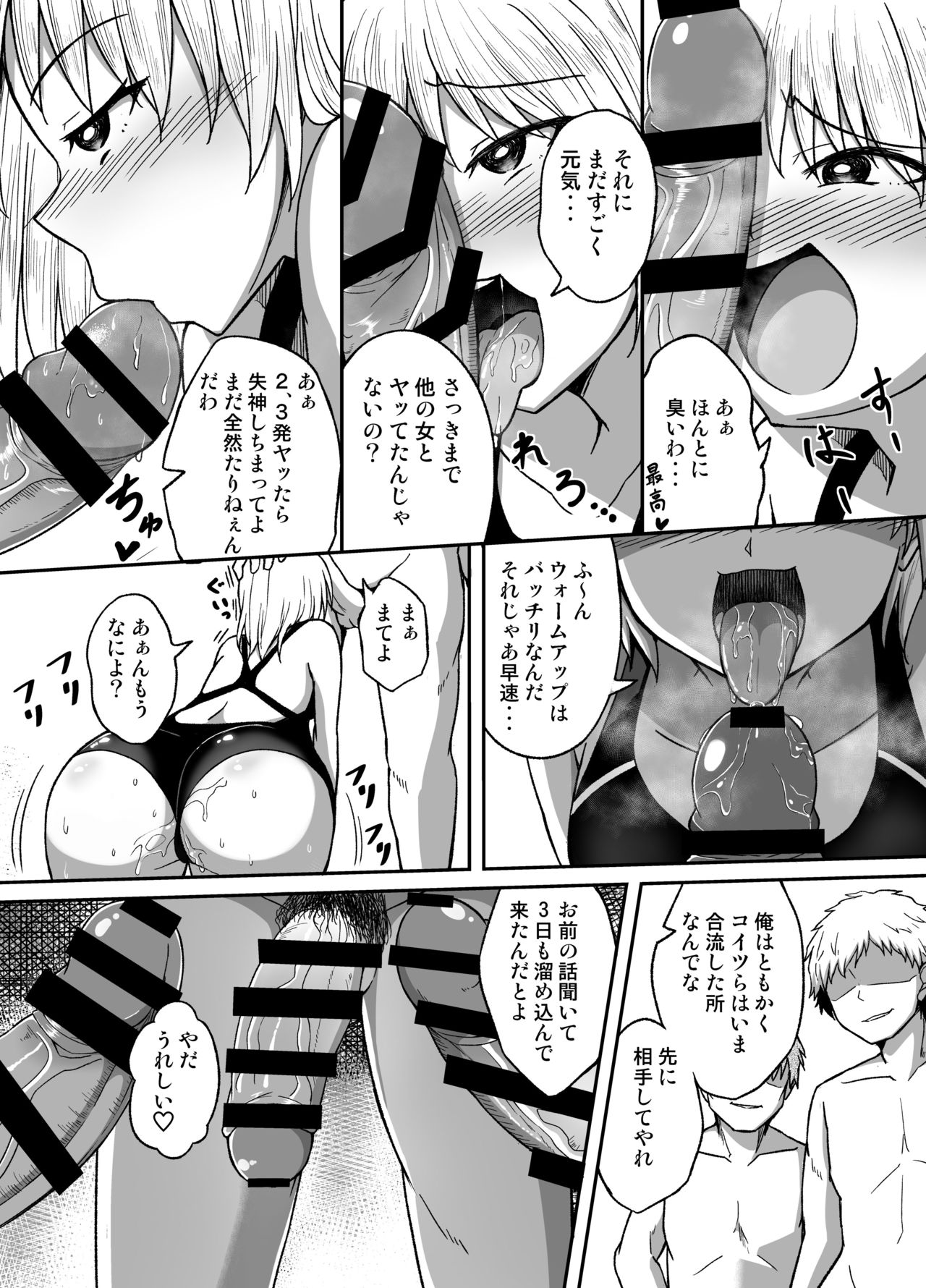 [Hanairo Momen (Dekigokoro)] Suieibu no Onna page 8 full