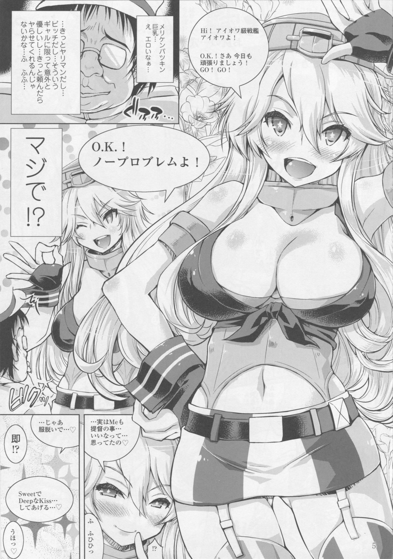 (C90) [Ashitakara-Ganbaru (Yameta Takashi)] Anal Namename Senkan (Kantai Collection -KanColle-) page 4 full