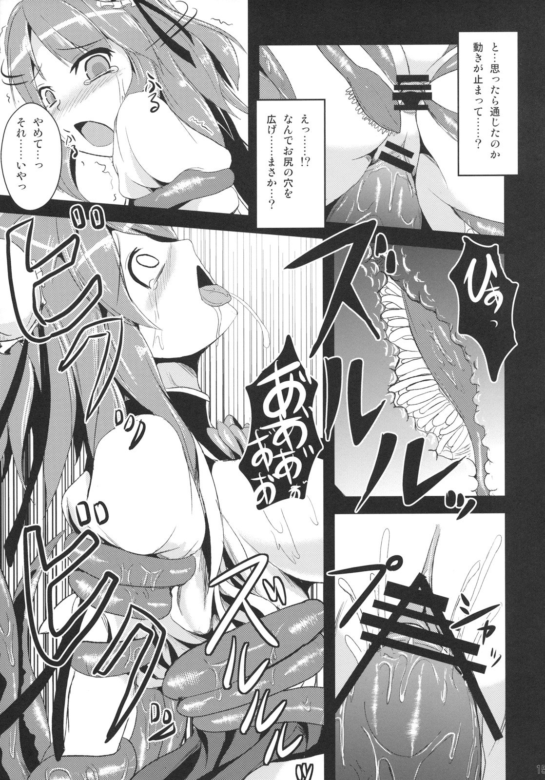 (Reitaisai 8) [Yamotodou Rakugakiichi (yamoto)] Ibara Hyaku Ka (Touhou Project) page 15 full