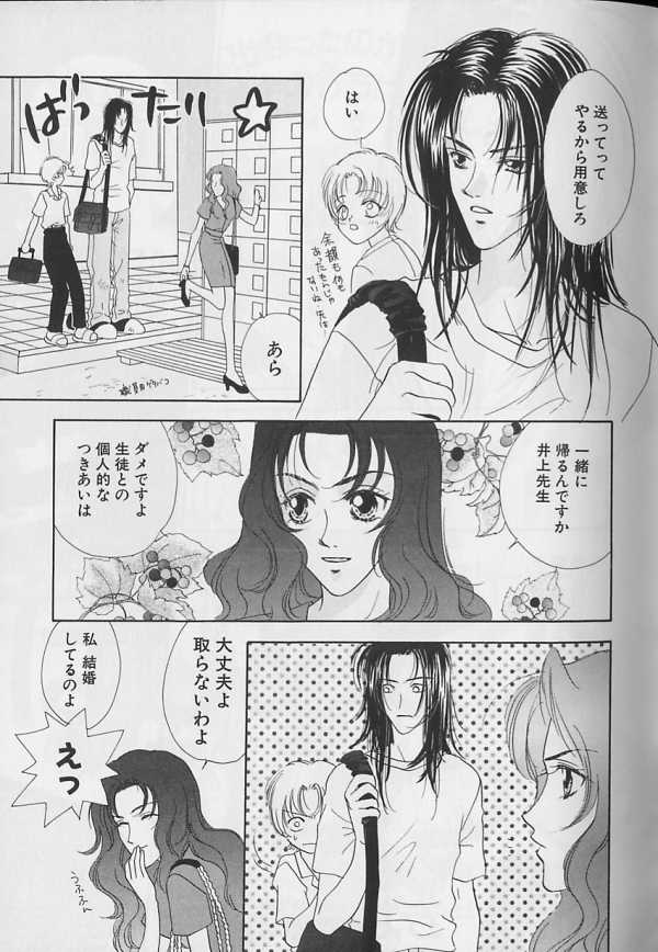 [Anthology] Teddy Boy Vol.4 page 36 full