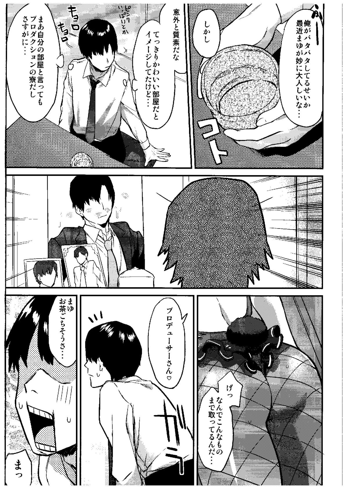 (COMIC1☆9) [Hitori no Daiyokujou (bowcan)] Sakuma Drop (THE IDOLM@STER CINDERELLA GIRLS) page 7 full