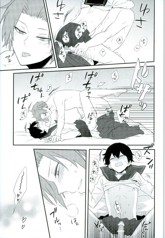 (HaruCC21) [Jack Knife (Hakyo)] Romance toka Nantoka. (World Trigger) page 18 full