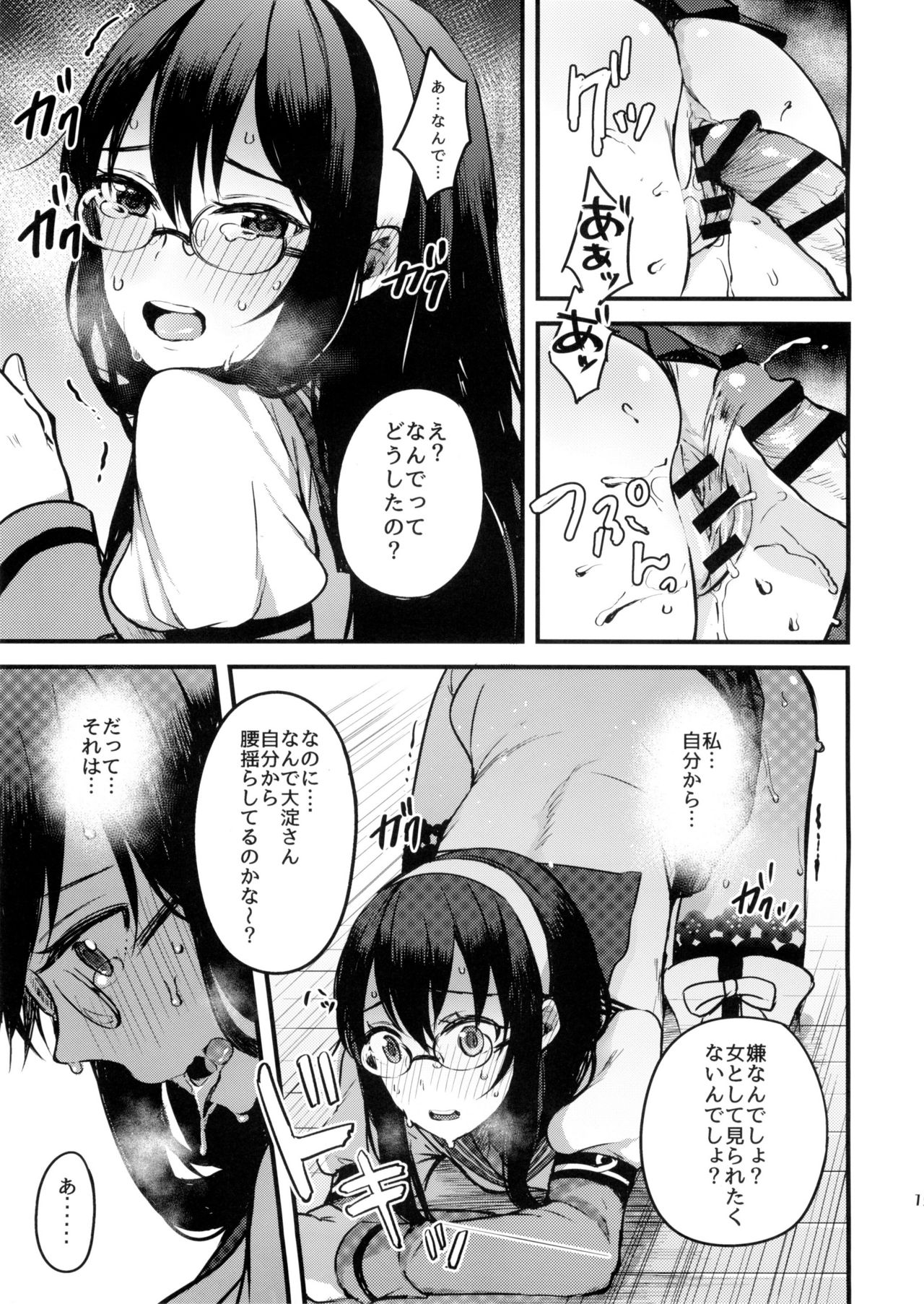 (COMIC1☆9) [Oishii Oniku. (Oniku.)] Haru no Usotsuki. (Kantai Collection -KanColle-) page 14 full