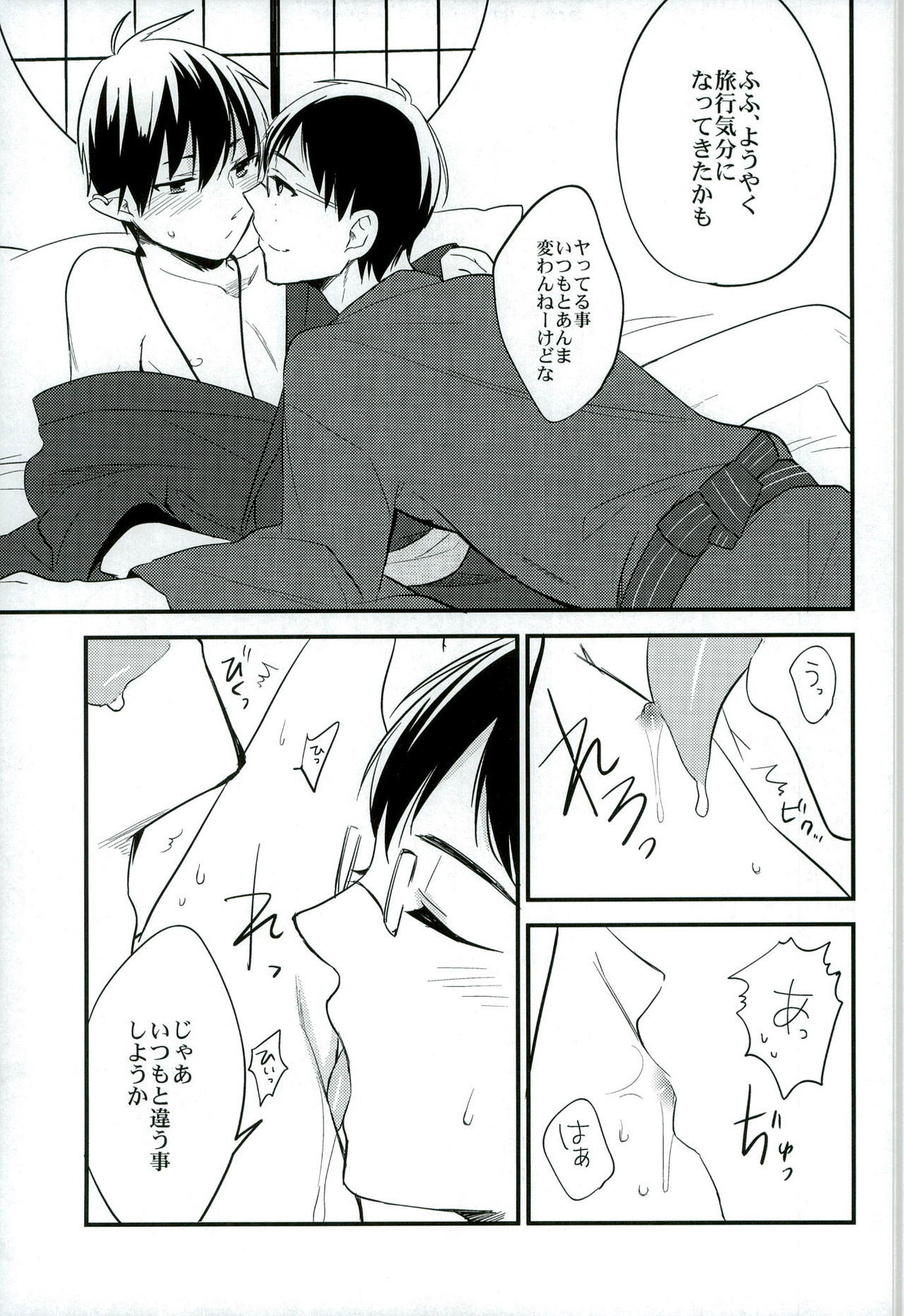 (C86) [ParasC (Chimi)] Otona ni Natte Futari (Ao no Exorcist) page 23 full