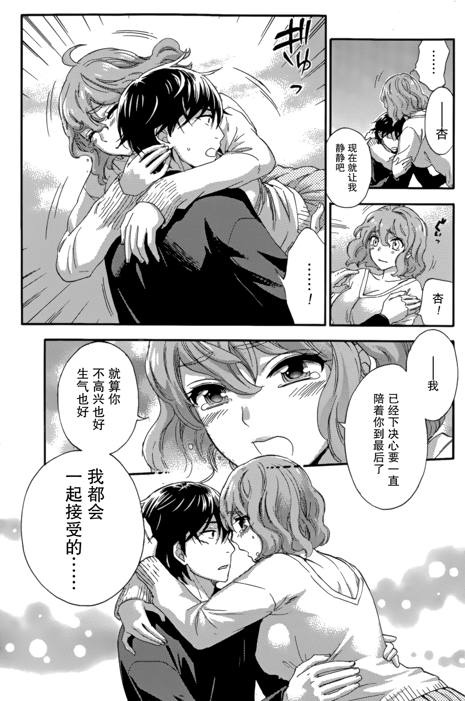 [Kuon Michiyoshi] HUNDRED GAME Ch. 8 (Monthly Vitaman 2015-07) [Chinese] [樱翼汉化组] page 7 full