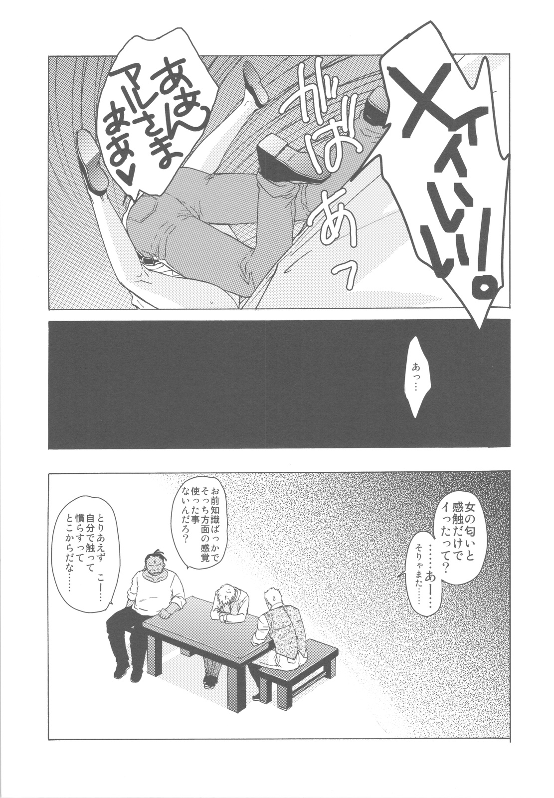 (C78) [Toko-ya (HEIZO, Kitoen)] Dotanba Setogiwa Gakeppuchi 17 (Various) page 7 full