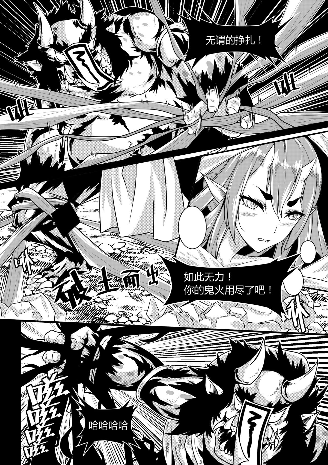 [琉照] 恋触 page 3 full