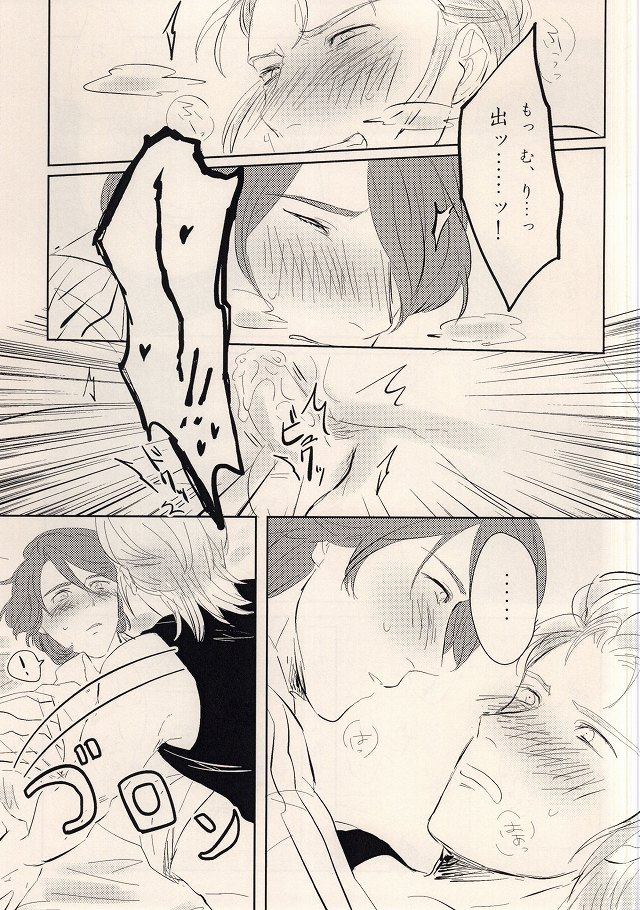 (Tsumi to Batsu) [DaDa (Nejime)] Asterisk Virgin (Nanatsu no Taizai) page 12 full