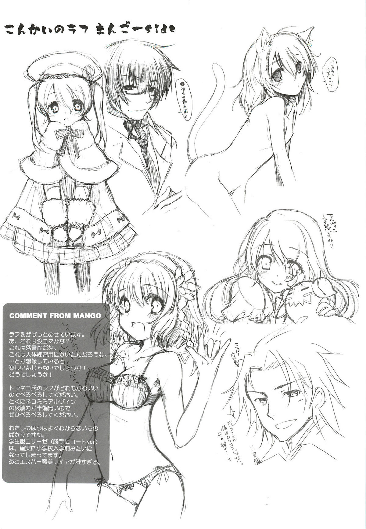 (HaruCC17) [K-TORACAT, Chicken Chicken Machine (Toraneko, Mango Pudding)] XXX Kiss Kiss Kiss (Tales of Xillia) page 56 full