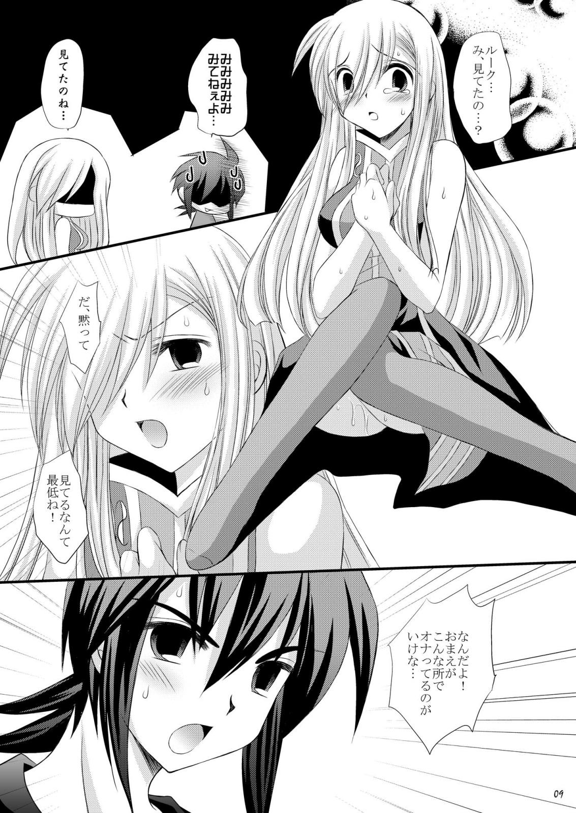 (C76) [ARC (Tamagawa Yukimaru)] J -jei- (Tales of the Abyss) page 9 full