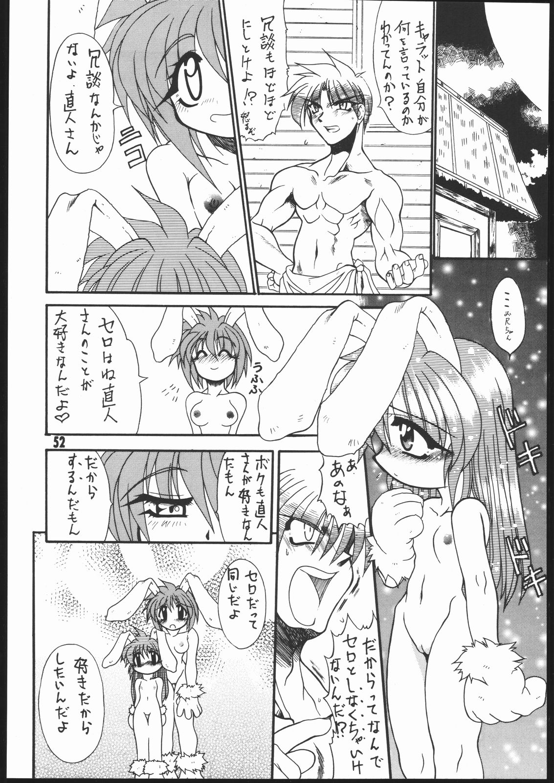 [Mayoineko] Mimi Made Aishite 3 page 51 full