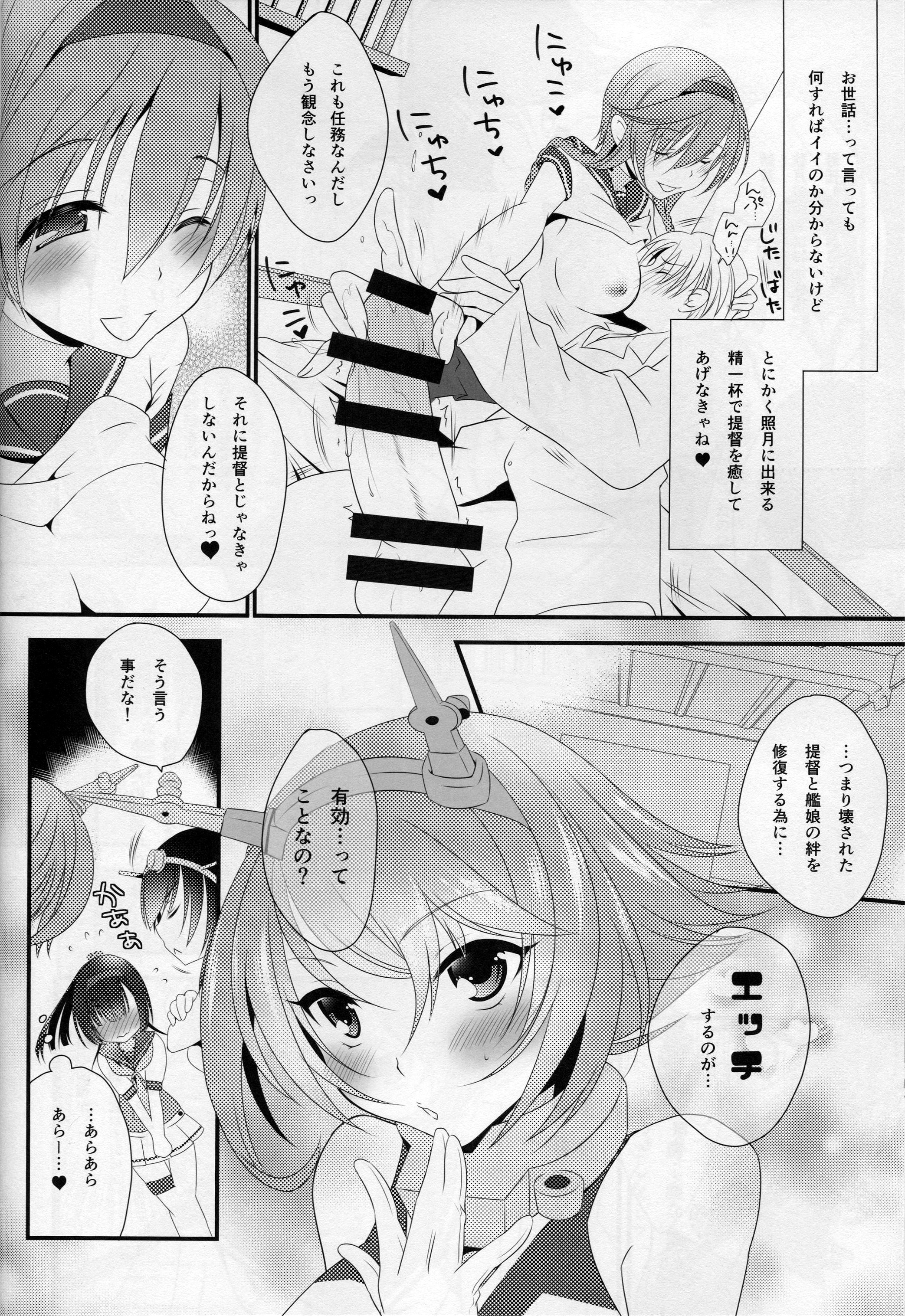 (C89) [Innocent Lucy (Sakura Pino, Lay Dragon)] Tsukiyo no Hon EP2 ~Akizuki-gata to Yasen Suru dake no Hon~ (Kantai Collection -KanColle-) page 13 full