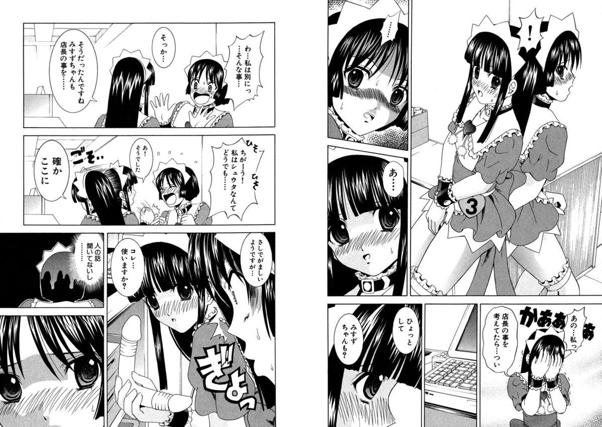 [Kazushi Hinoki] Famiresu Senshi Purin Vol.6 [Digital] page 48 full