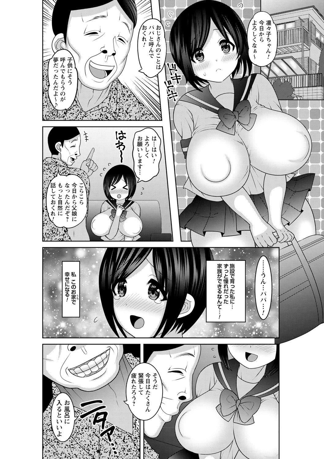 [Anthology] Harami Botebara Joshi dakara Mukyoka de Nakadashi Houdai Vol. 1 [Digital] page 5 full