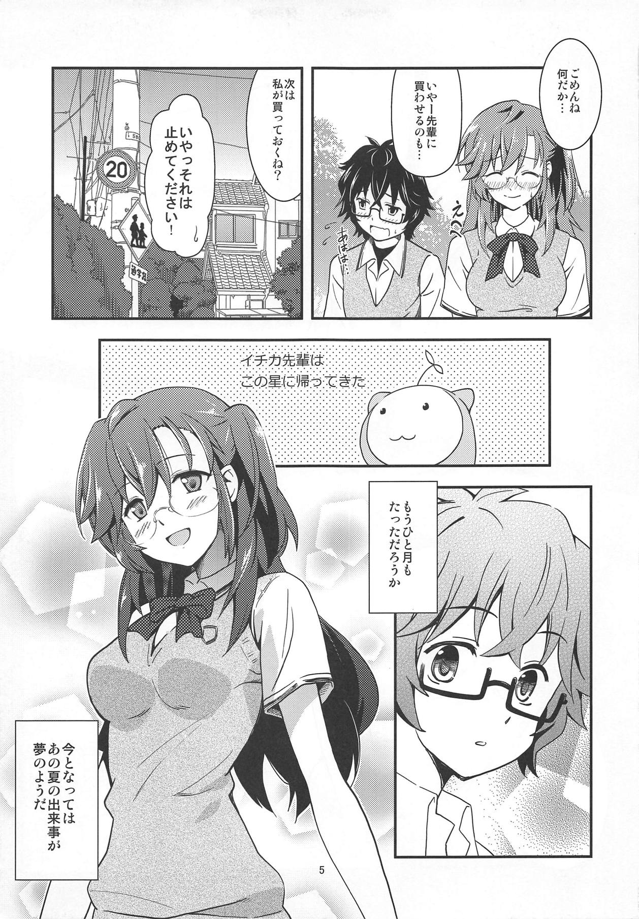 (C83) [Kaigansen (Sakagami Umi)] Tsukiiro Nostalgia (Ano Natsu de Matteru) page 6 full