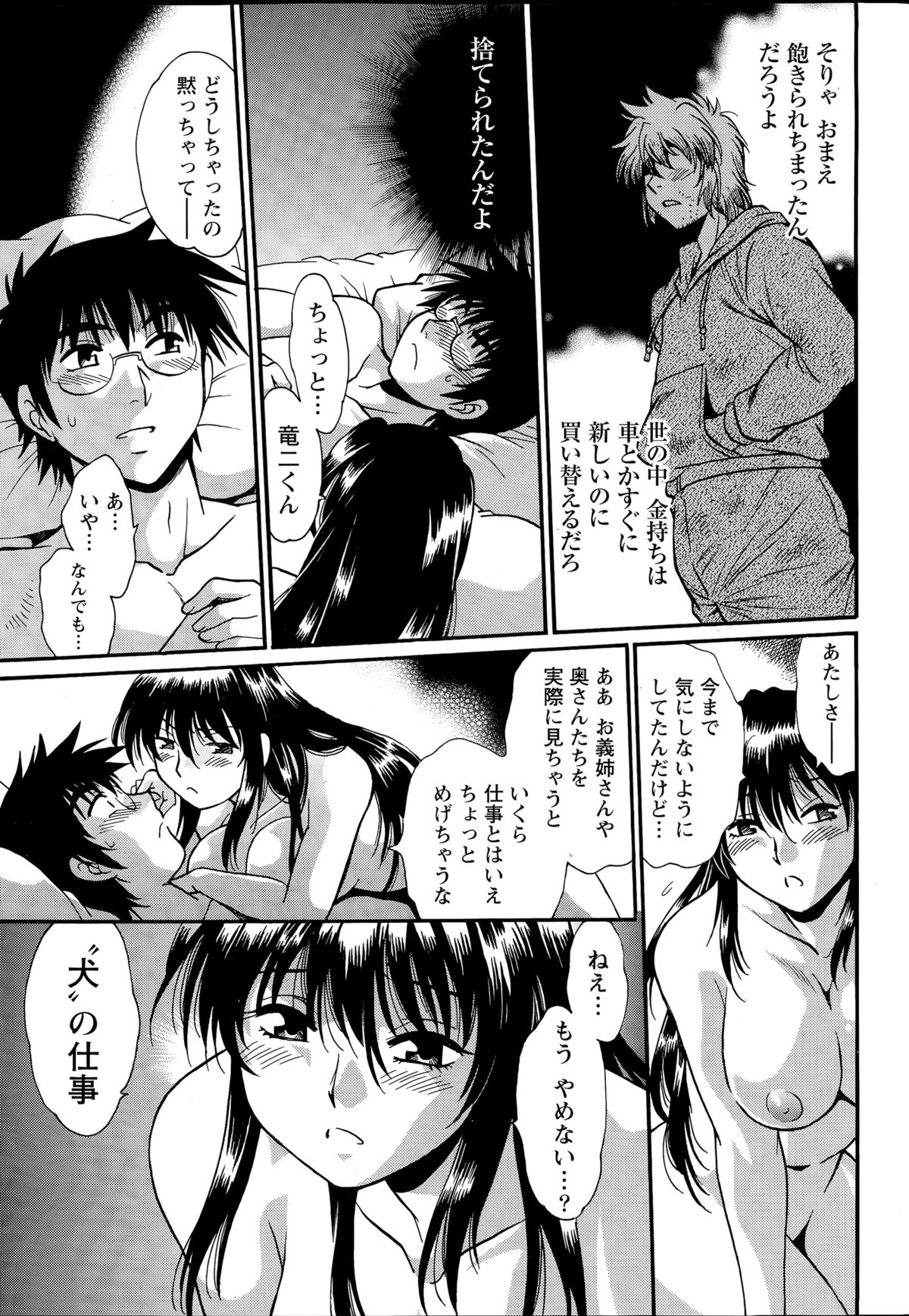 Namaiki! 2015-07 page 21 full