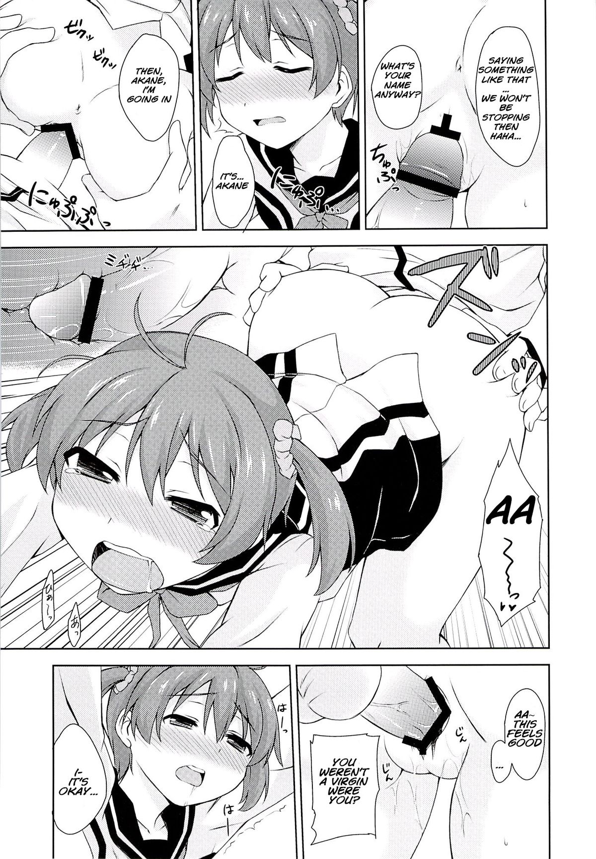 [True RIDE (Shinjitsu)] Muratto Hip Operation (Vividred Operation) [English] [Na-Mi-Da] page 12 full