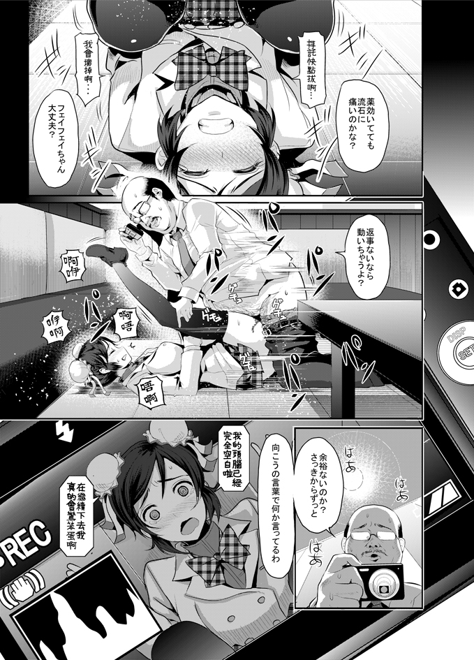 [Nakasone Battalion (Nakasone Haiji)] Genkin ga Areba FeiFei to Dekiru! (THE IDOLM@STER CINDERELLA GIRLS) [Digital] page 11 full