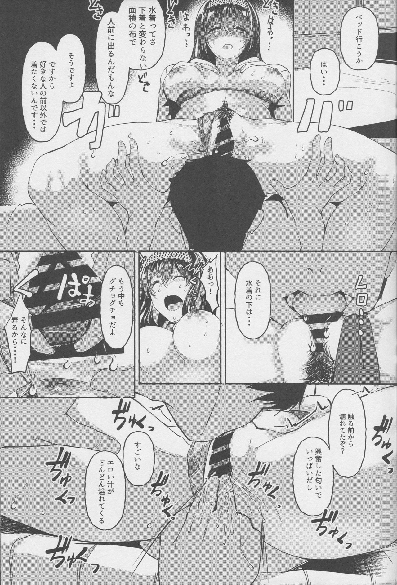 (C96) [NxCthermit (nohito)] Kimi ga Iru Nichijou, Umi no Mieru Ano Basho de (THE IDOLM@STER CINDERELLA GIRLS) page 22 full