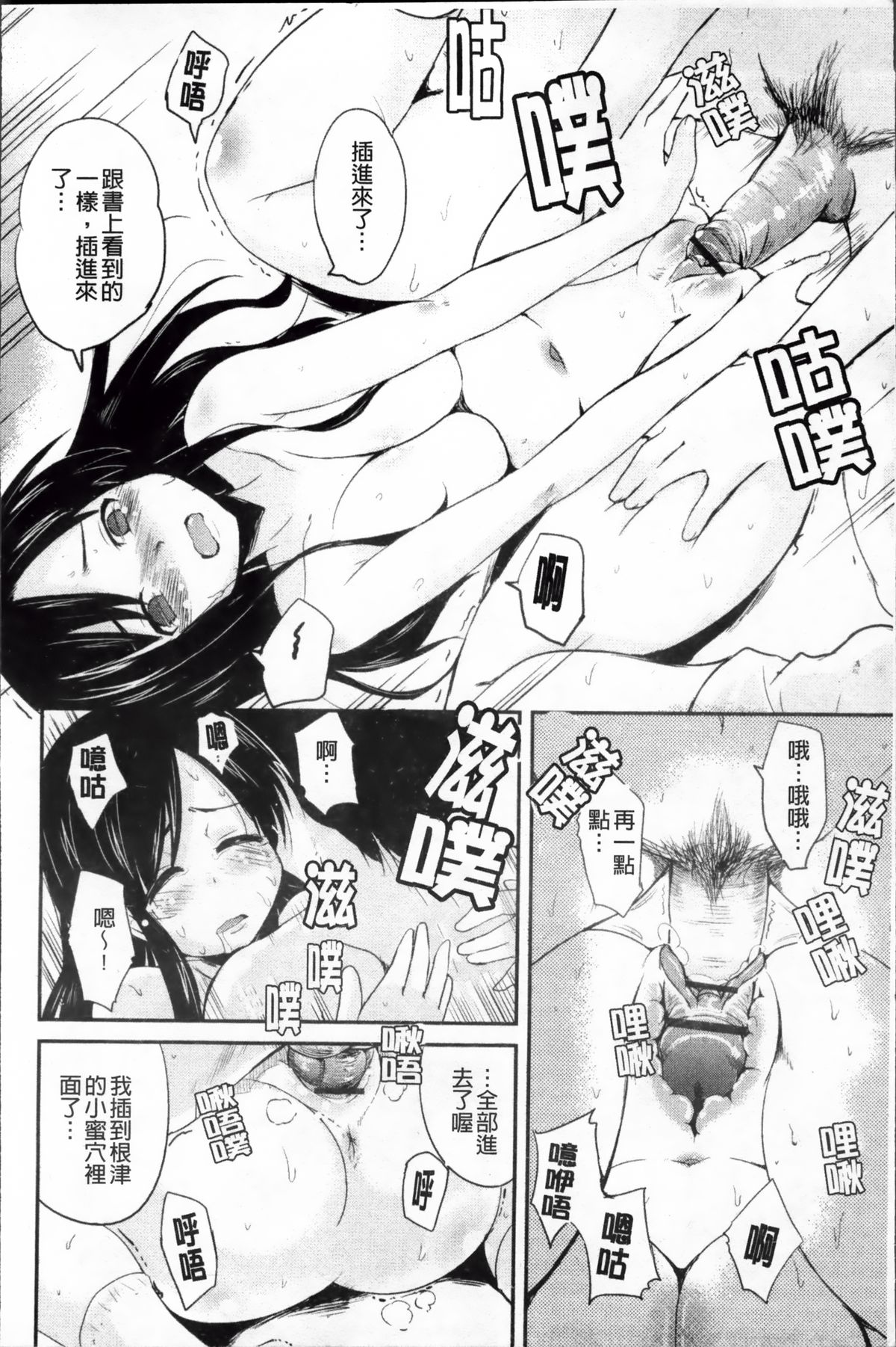 [Narusawa Kei] Tsuyo Kano [Chinese] page 54 full