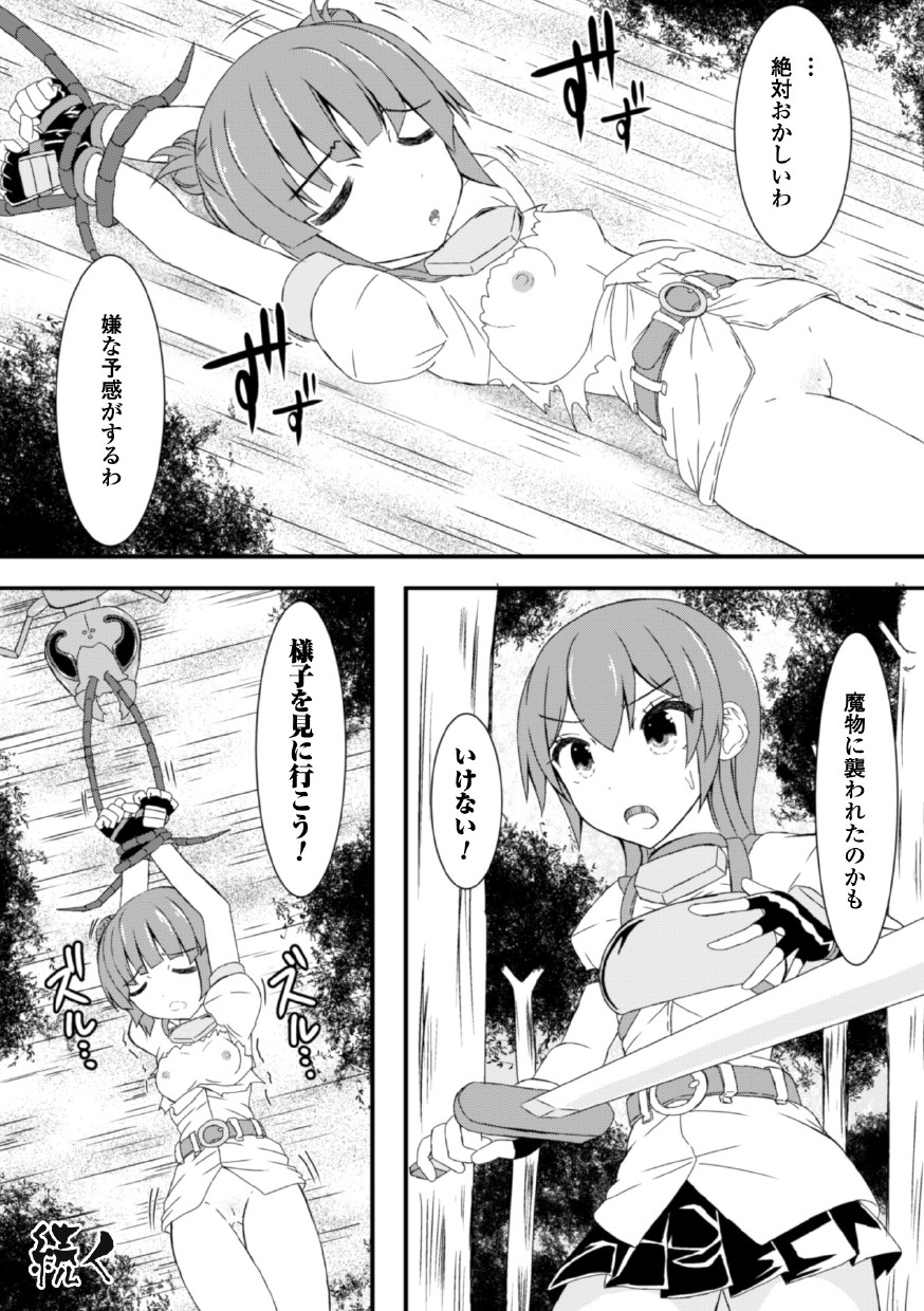 [ぽつ] 虫絡み絵巻〜翠玉寄生蜂・上〜 [DL] page 22 full