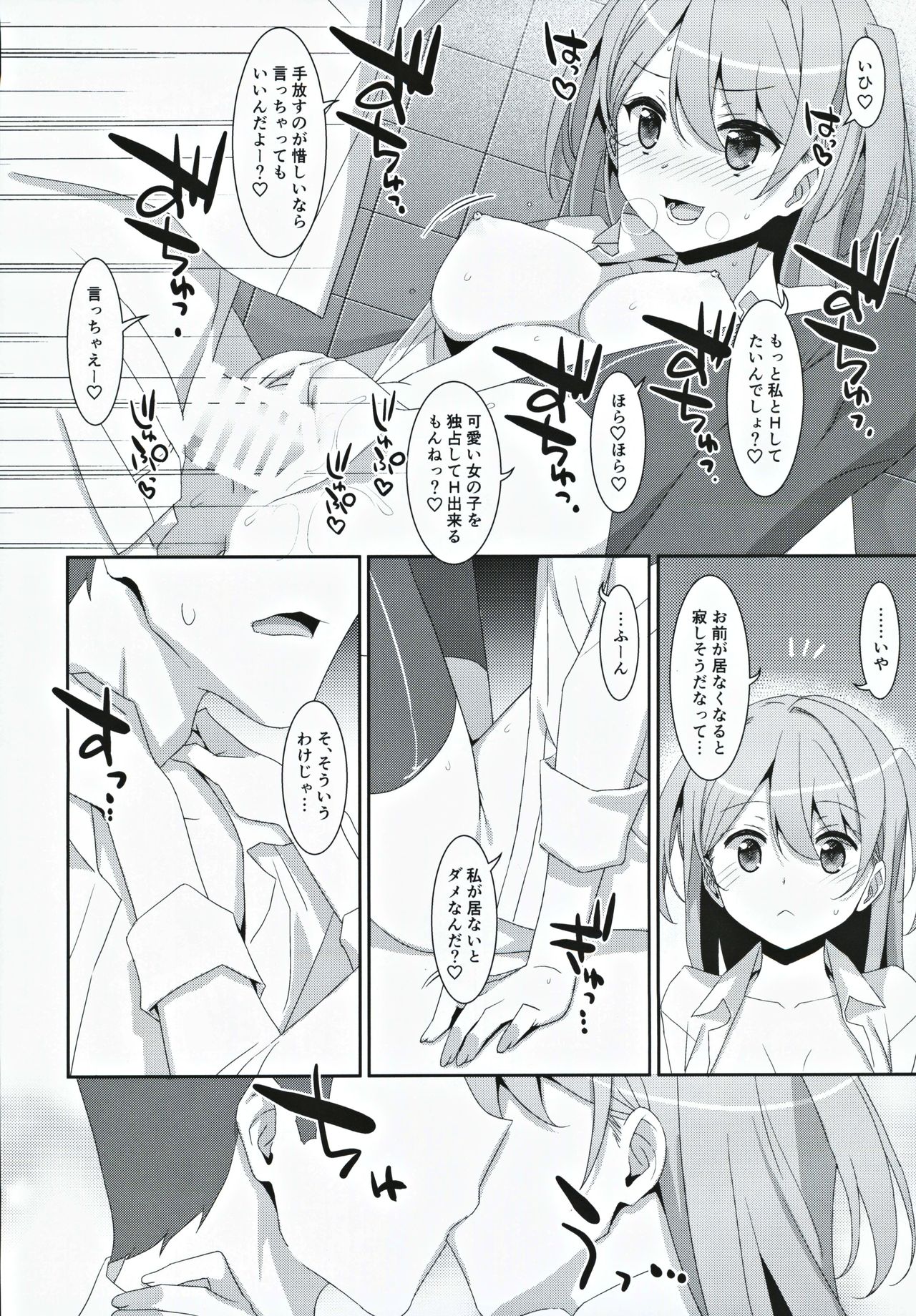 (C97) [TIES (Takei Ooki)] Kanna-chan to Fuuzoku Gokko page 21 full