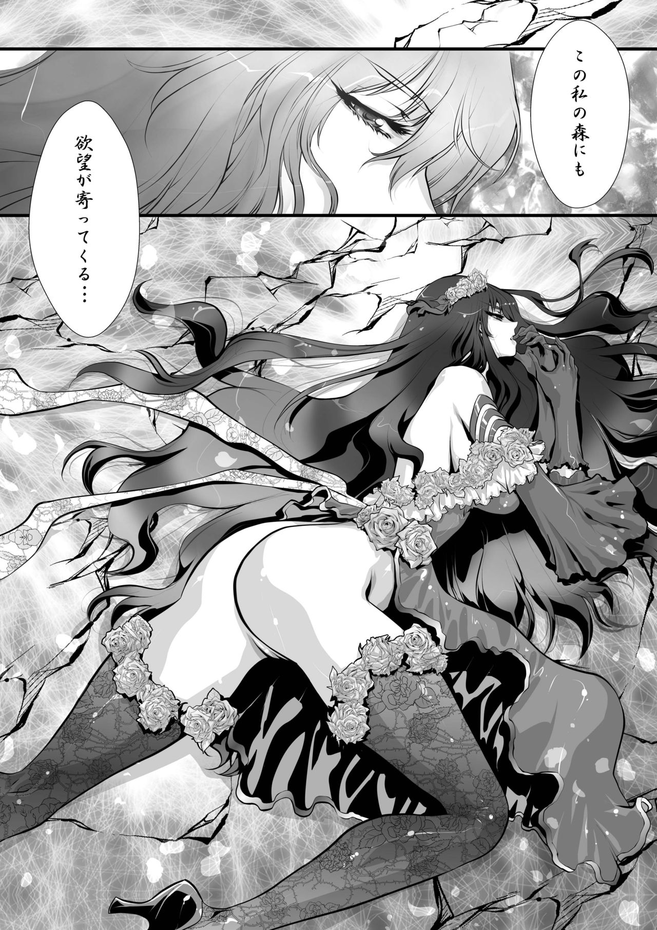 [Yuriai Kojinshi Kai (Yuri Ai)] Black Rose (Granblue Fantasy) page 4 full