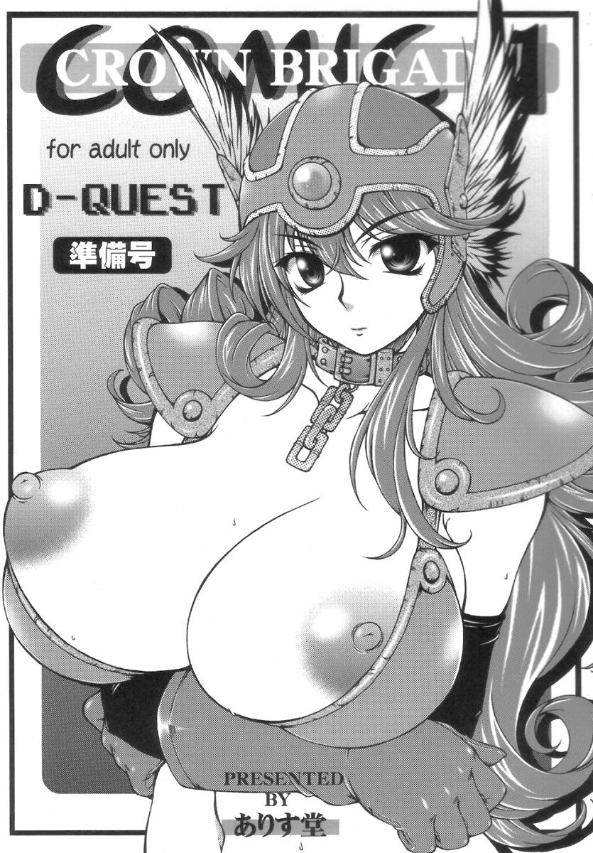 [Alice-Do] D-Quest Junbigou (Dragon Quest) page 1 full