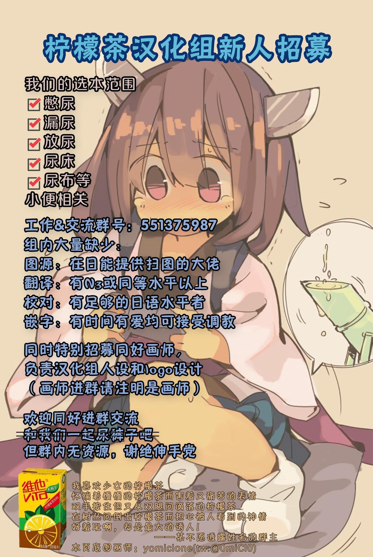 (SC2019 Summer) [Chinpudo (Marui)] Ajin Dorei no Hounyouki (Tate no Yuusha no Nariagari) [Chinese][柠檬茶汉化组] page 28 full