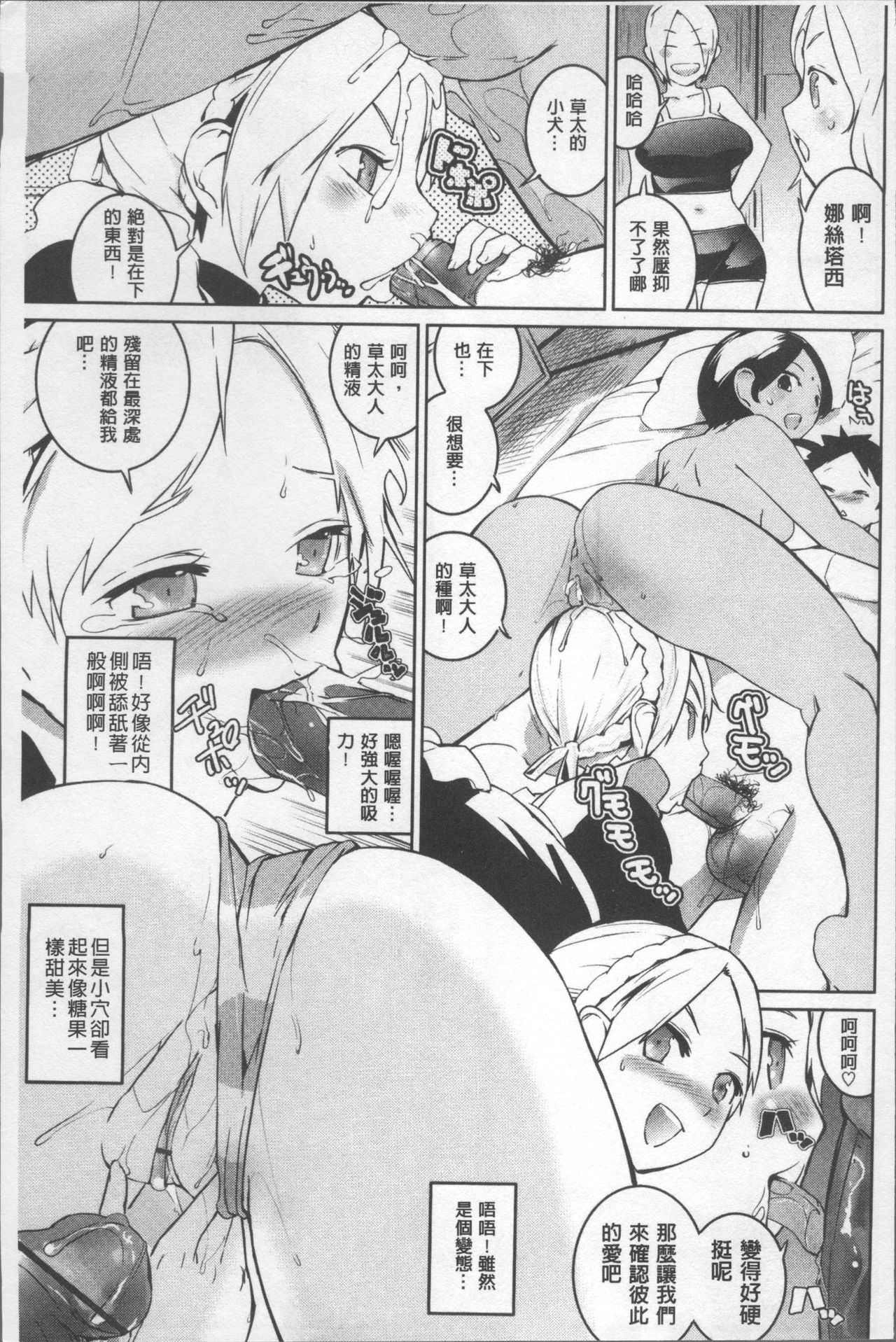 [Igarashi Denma] Afureru made Sosoide [Chinese] page 41 full