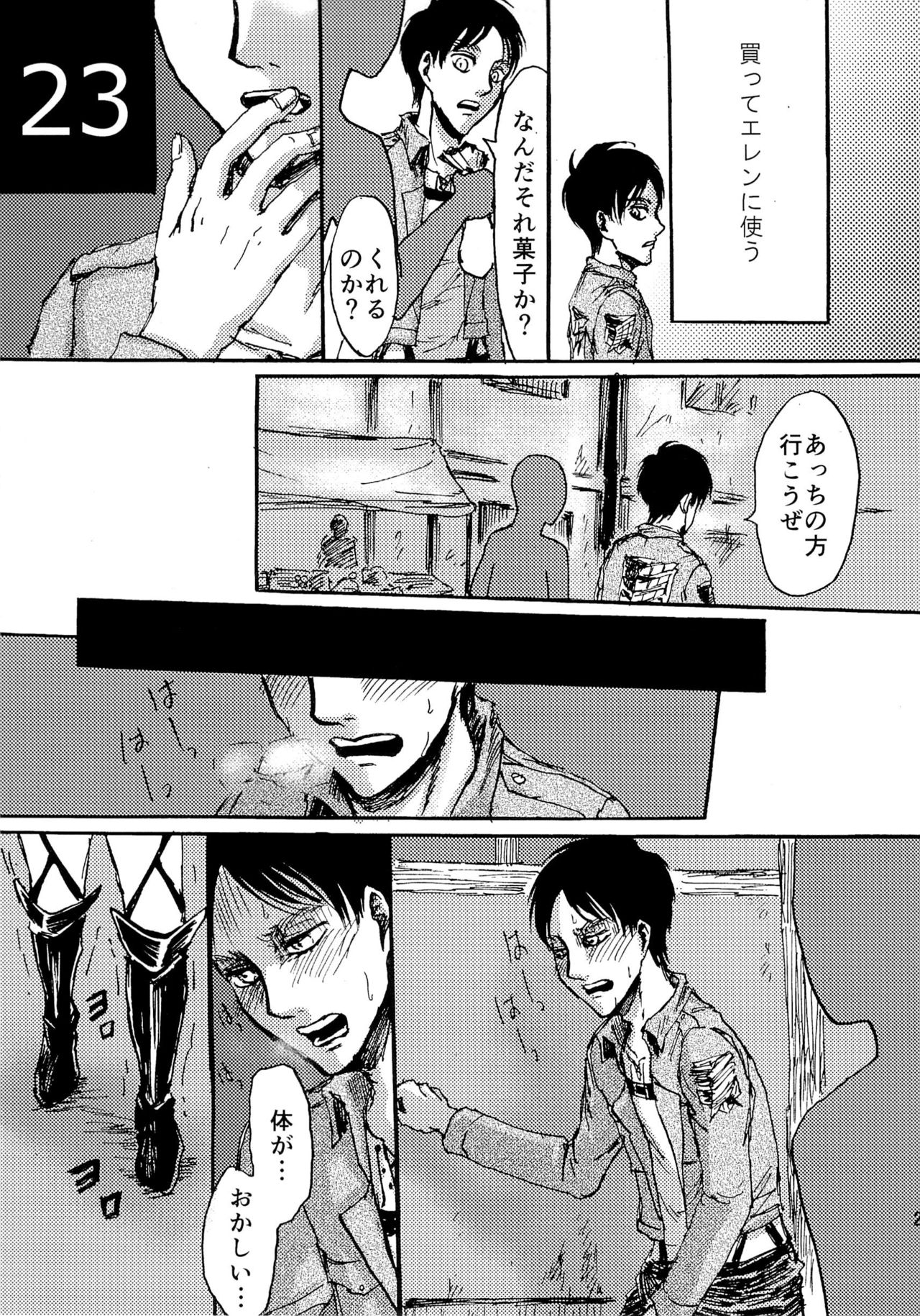 (Dai 9 Kai Hekigai Chousa Haku) [Mithril Sword (Sawyer)] Kinkyuu Toubatsu Eren o Mamore! (Shingeki no Kyojin) page 23 full