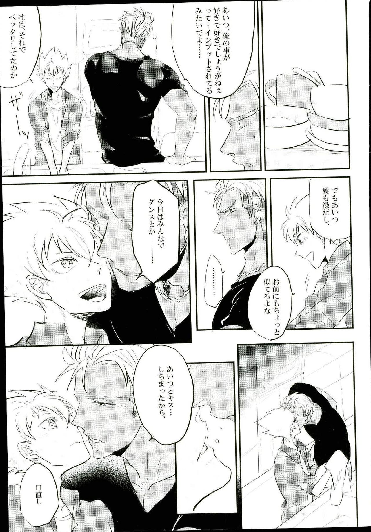 (Rhythmical ☆ Boys 3) [ANGERING* (Ran)] Ore no Nishina Kazuki ga 2-Nin Dato! ? (KING OF PRISM by PrettyRhythm) page 12 full