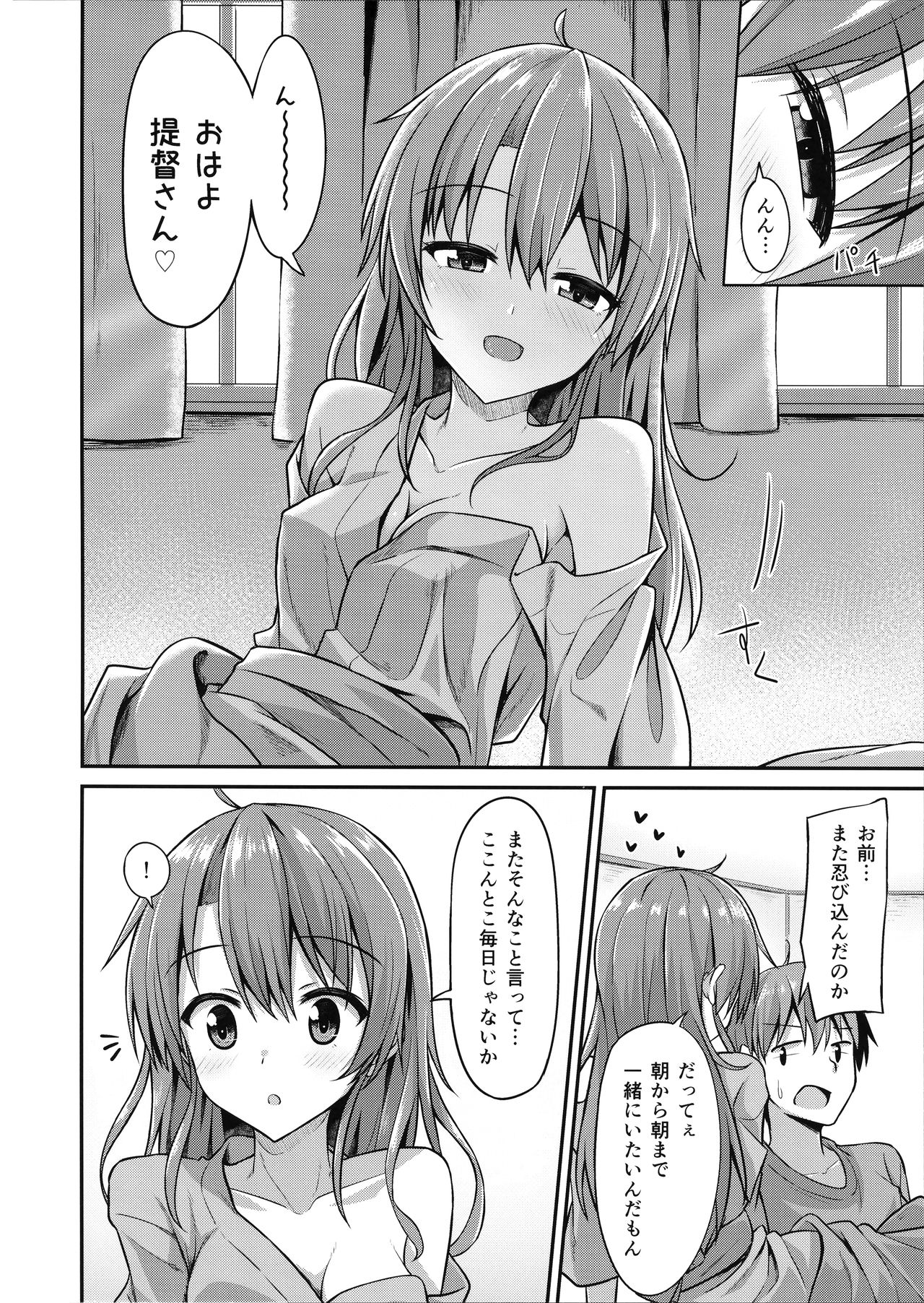 (C92) [2nd Life (Hino)] Deredere Zuikaku wa Ecchi Shitai! (Kantai Collection -KanColle-) page 5 full