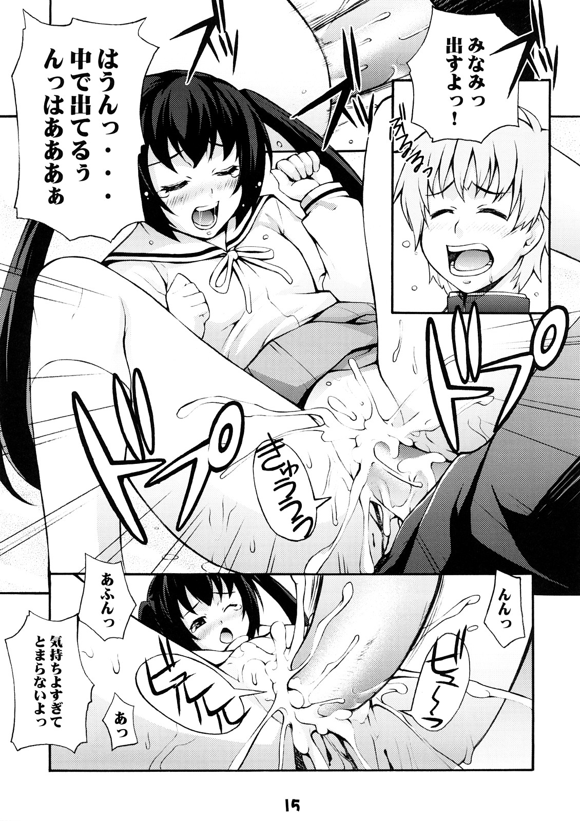 (C73) [Mix Fry (Takurou)] Minami no (Minami-ke) page 14 full