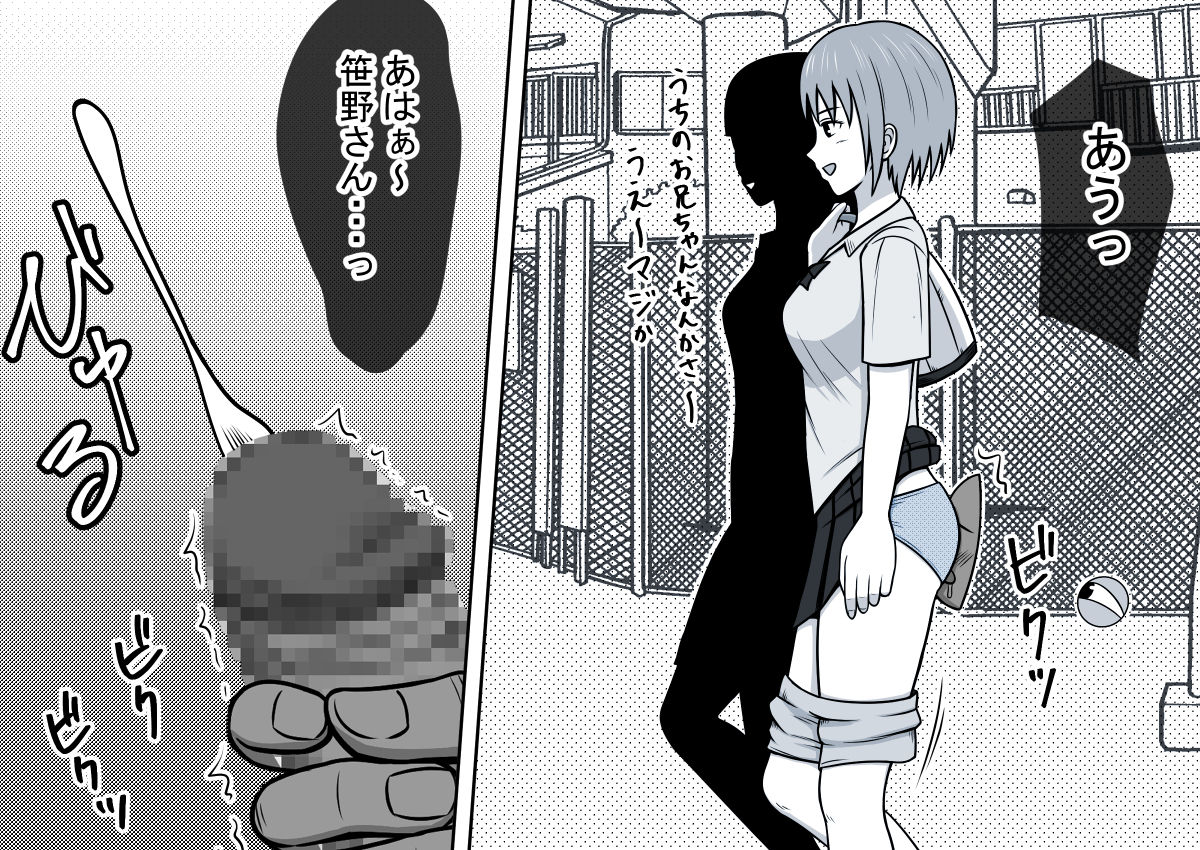 [STOP-ten] Mahou no Eki Tab Class no Jogakusei to Enkaku Sex page 22 full