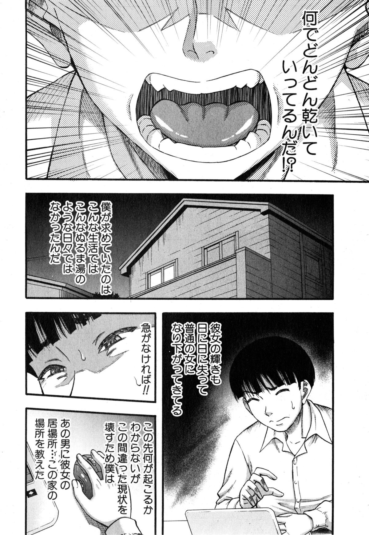 [Narushima Godou] Okusama wa Idol page 131 full