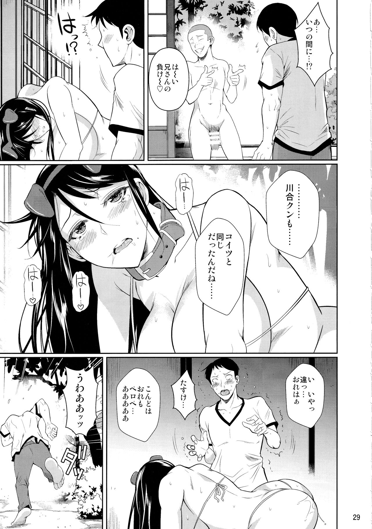 (C97) [Shoot The Moon (Fuetakishi)] Touchuukasou 6 page 30 full