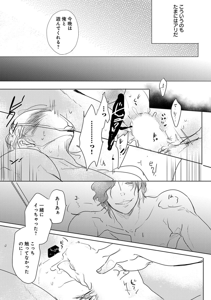 [Anthology] Erotoro ver. SS page 51 full