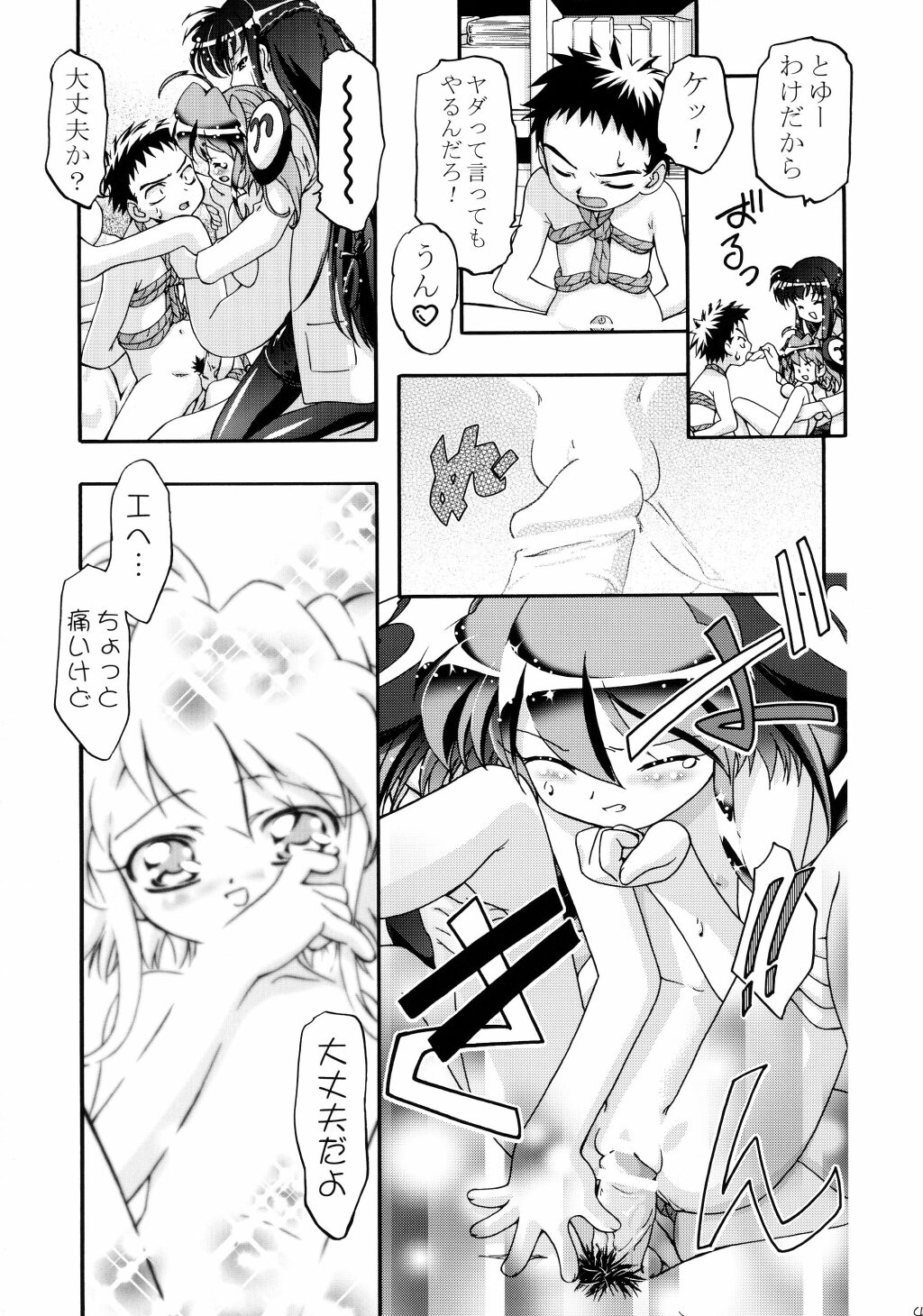 (C62) [Gambler Club (Kousaka Jun)] Kugimiya Festival (Pita Ten, Rizelmine) page 44 full