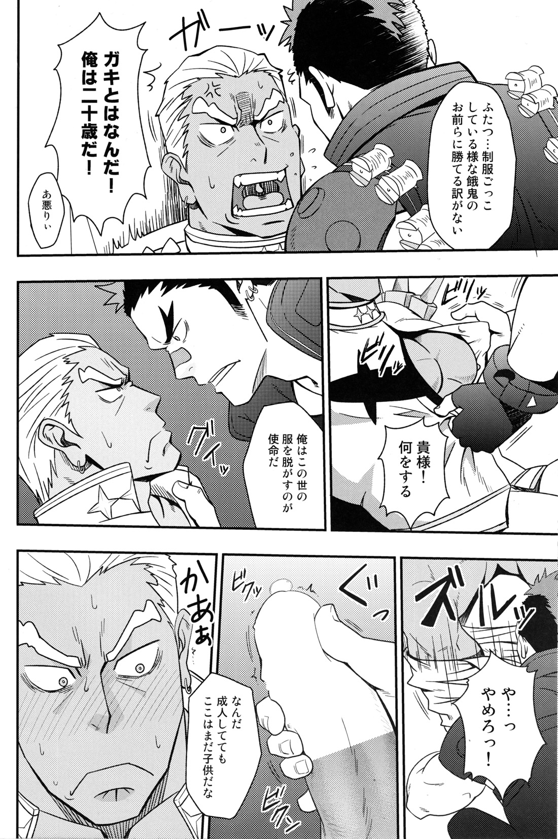 (C85) [Rycanthropy (Mizuki Gai)] Second Love (Kill la Kill) page 7 full