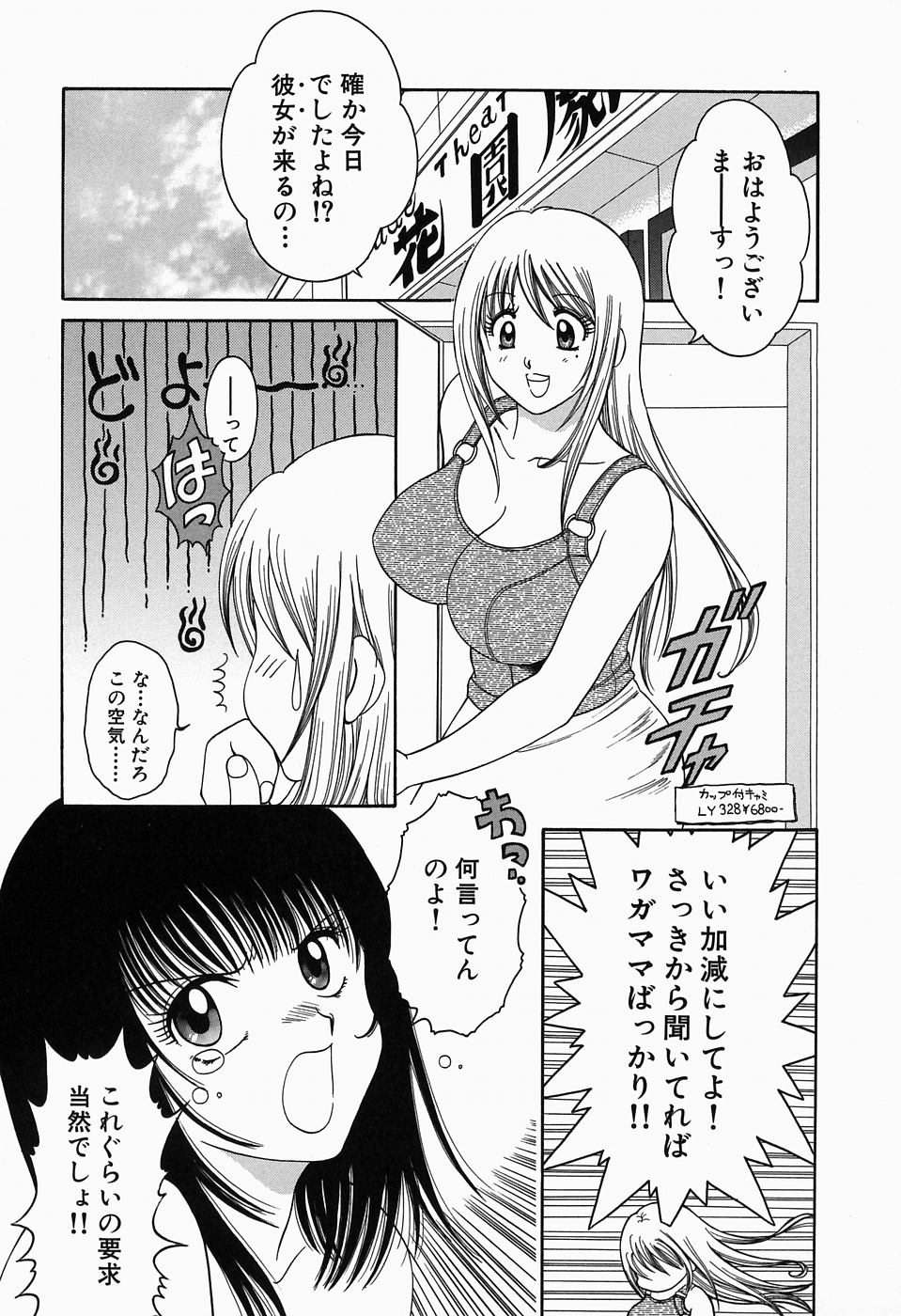 [Yagyuu Ryuu] Inwai Maihime Kurumi page 95 full