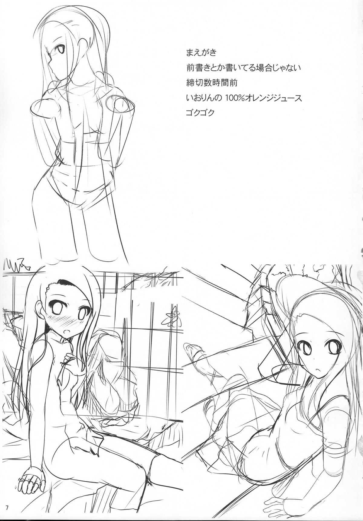 (C80) [LEDplus (Odayan)] 100% Iorin (THE iDOLM@STER) page 6 full