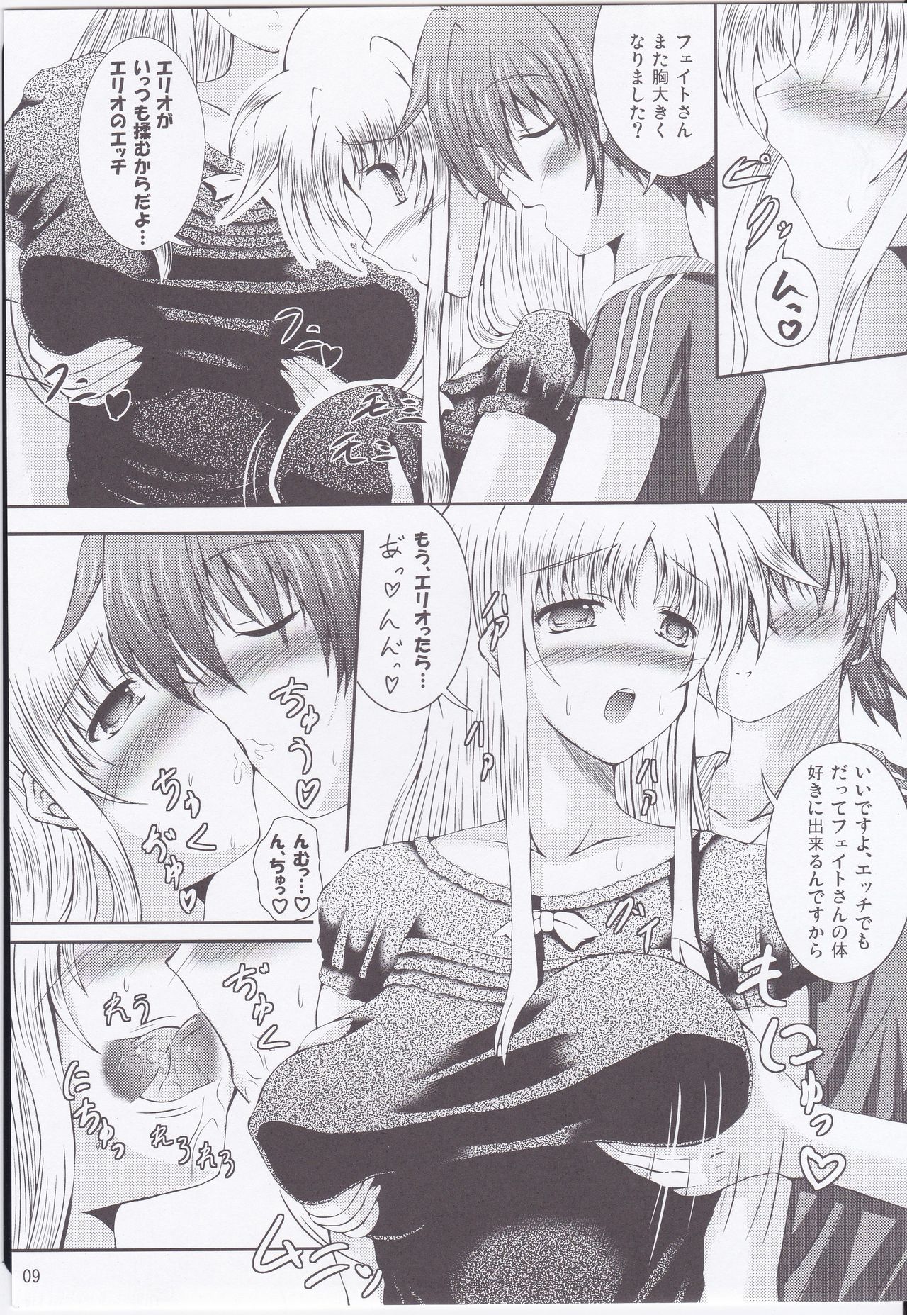 (C79) [Utanone Dou (Utanone Sion)] My Little Knight V (Mahou Shoujo Lyrical Nanoha) page 8 full