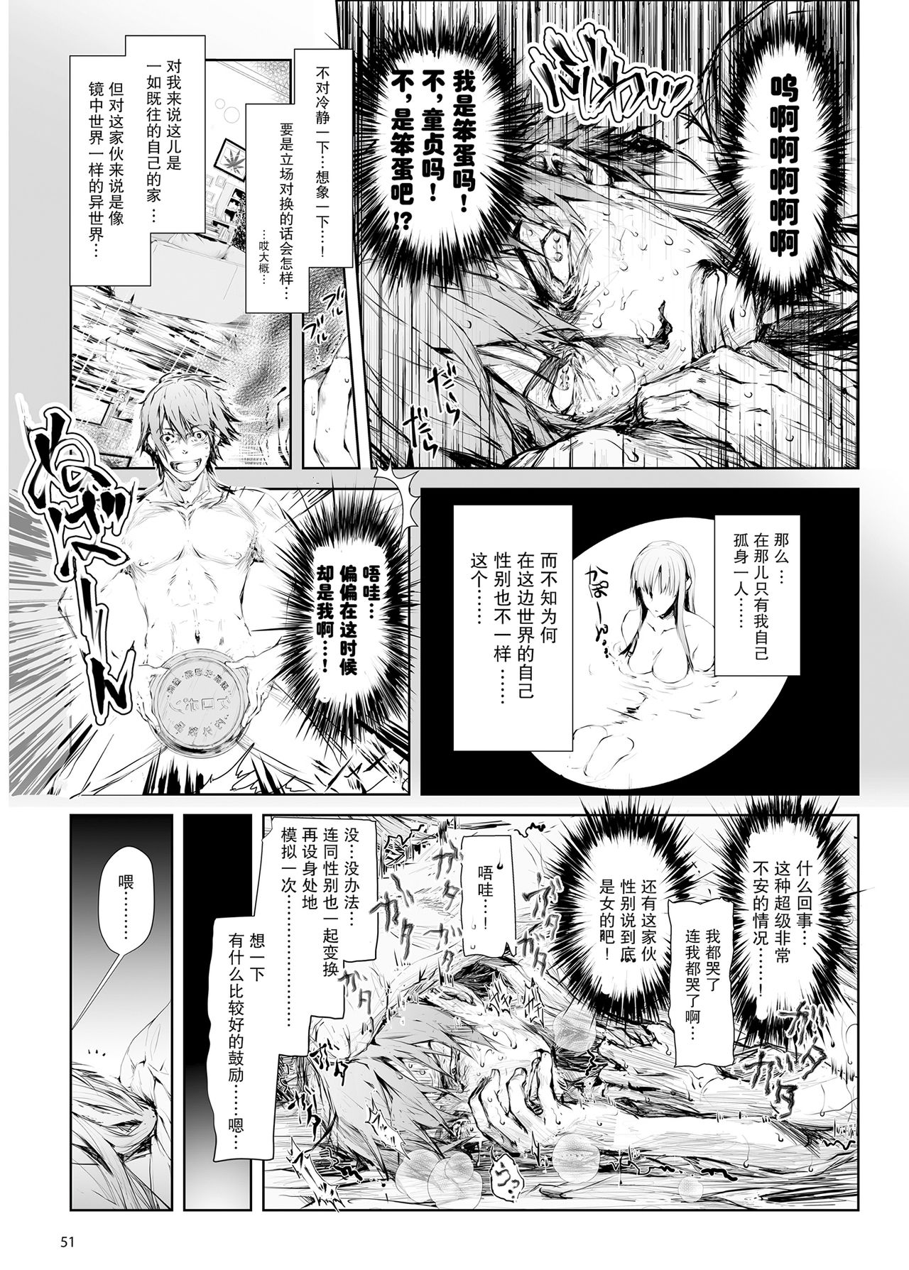 [UDON-YA (Kizuki Aruchu, ZAN)] FUROHILE Jitaku no Furo ni Hairu to Saki ni Shiranai Hadaka no Onna ga Haitteru [Digital] [Chinese] [屏幕髒了漢化組&空気系☆漢化] page 52 full