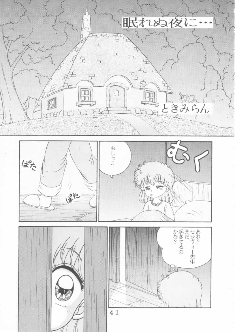 (C47) [Tokimigumi (Various)] T.Crusher. GEMINI (Akazukin Chacha) page 39 full