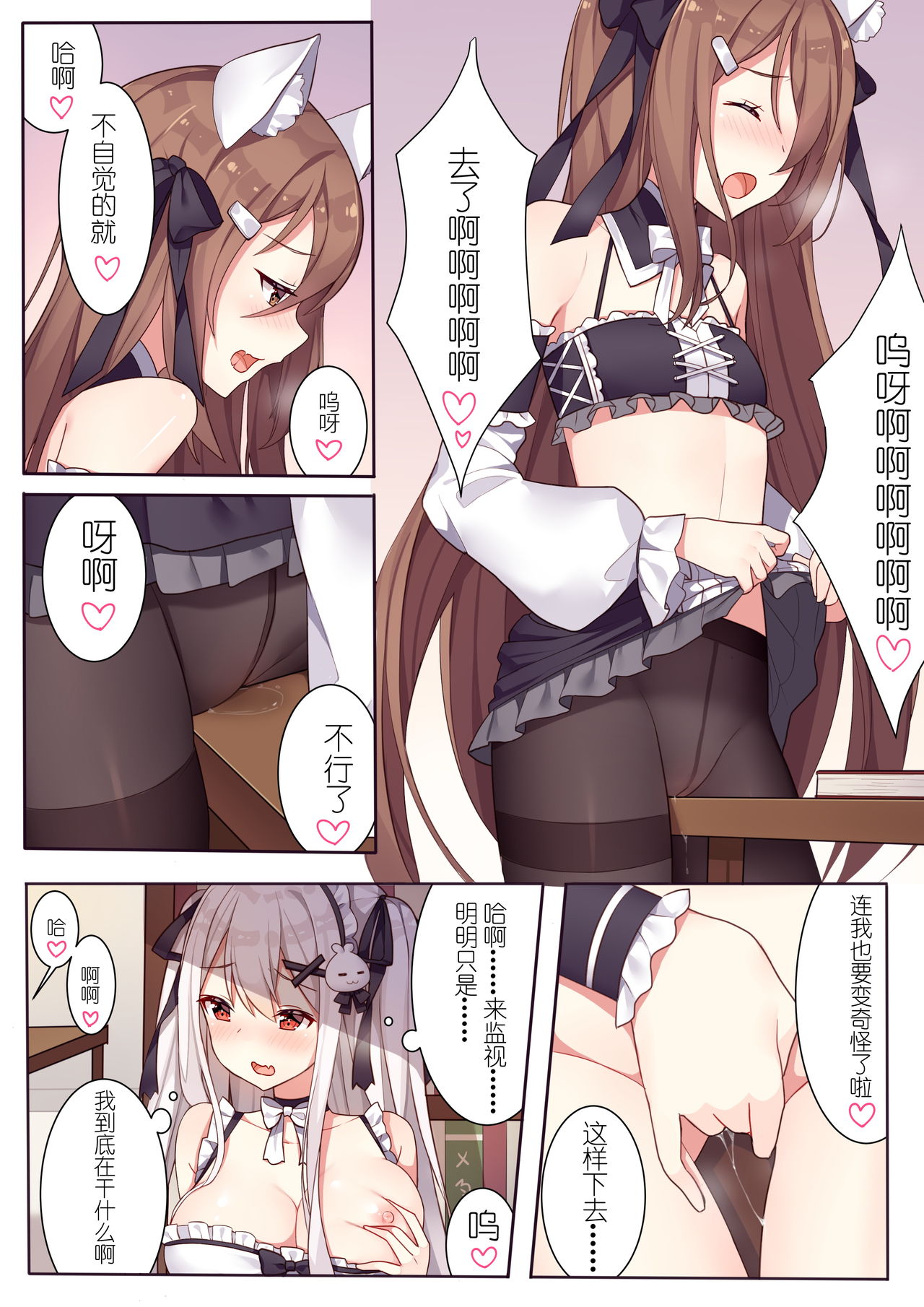 [Niliu Chahui (Sela)] 少女与国王的茶会 [Chinese] page 27 full