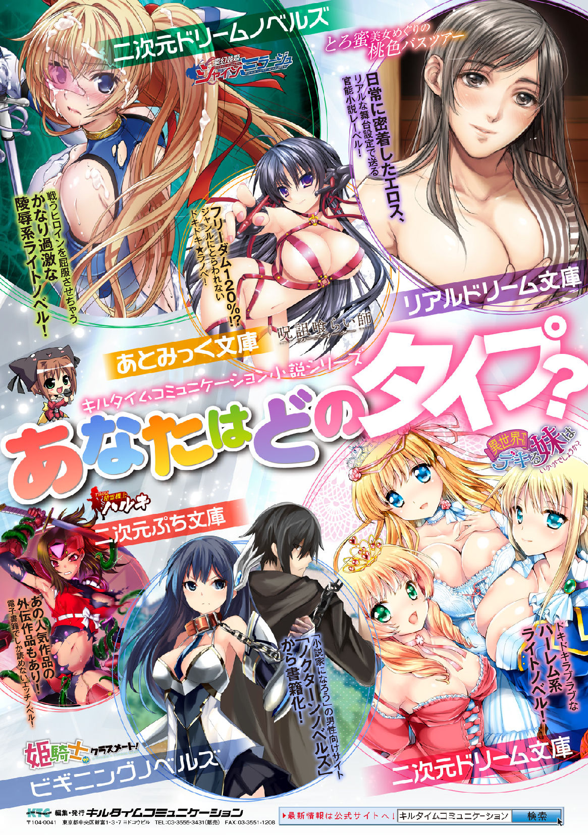 [Anthology] 2D Comic Magazine Joutai Henka de Zetsubou Ochi! Vol. 1 [Digital] page 87 full