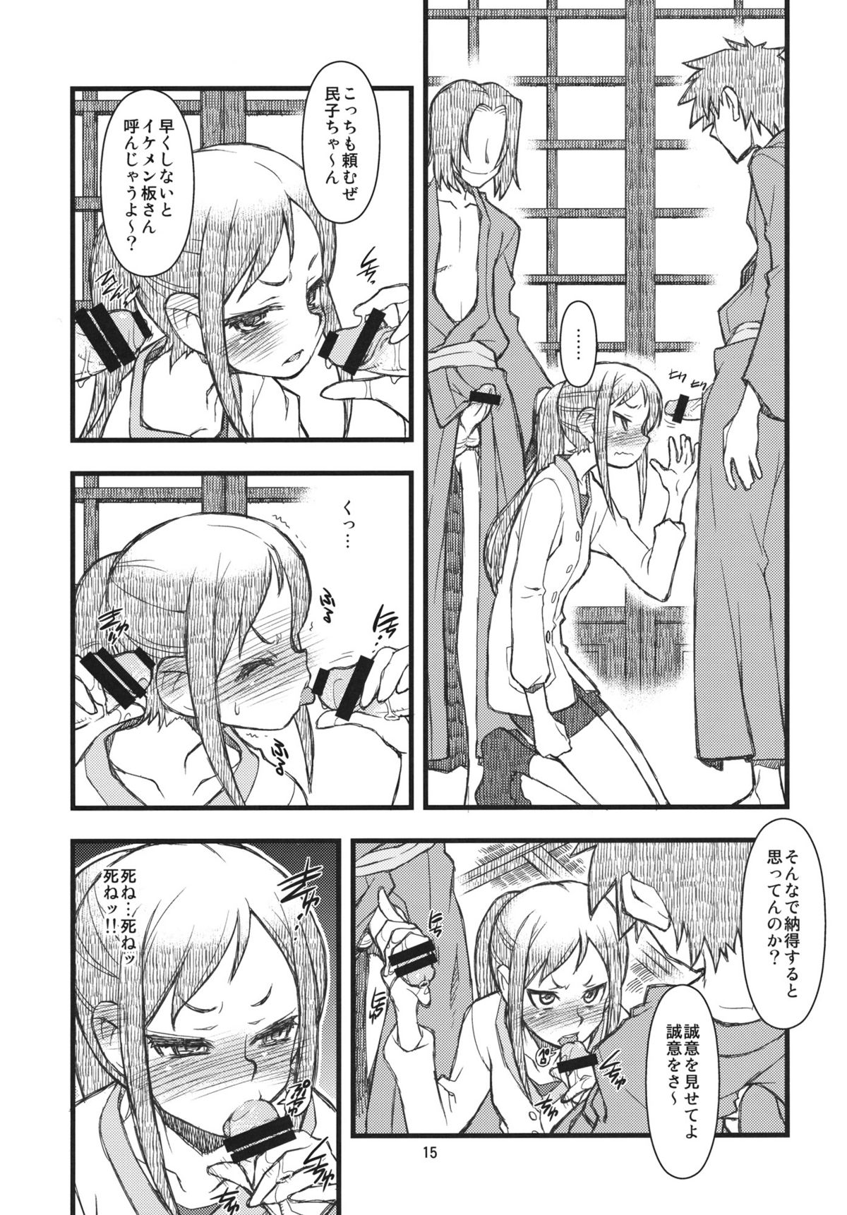 [niesox (Tamori Tadaji)] Hanasake! GIRLS (Hanasaku Iroha) page 14 full